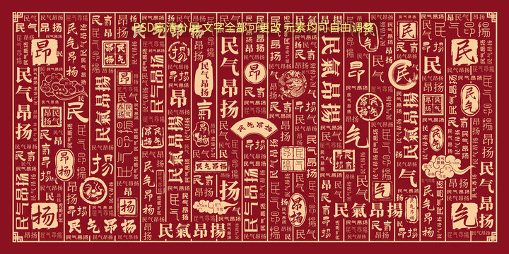 民氣昂揚