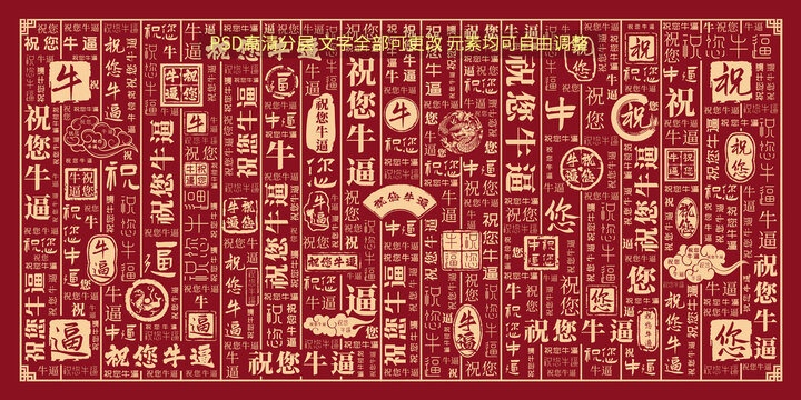 祝您牛逼