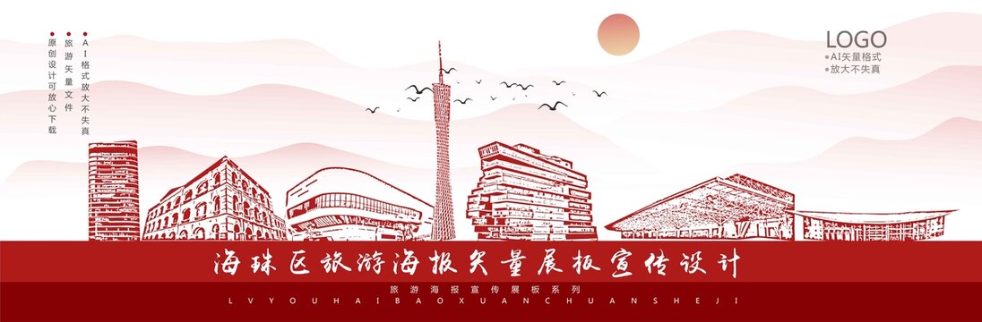 海珠區(qū)