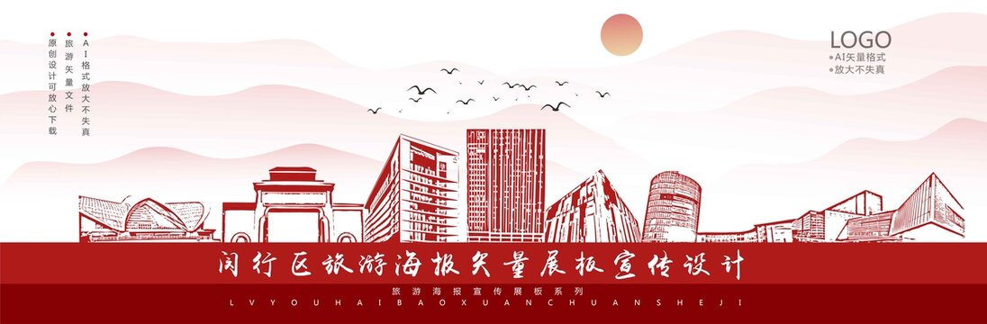 閔行區(qū)