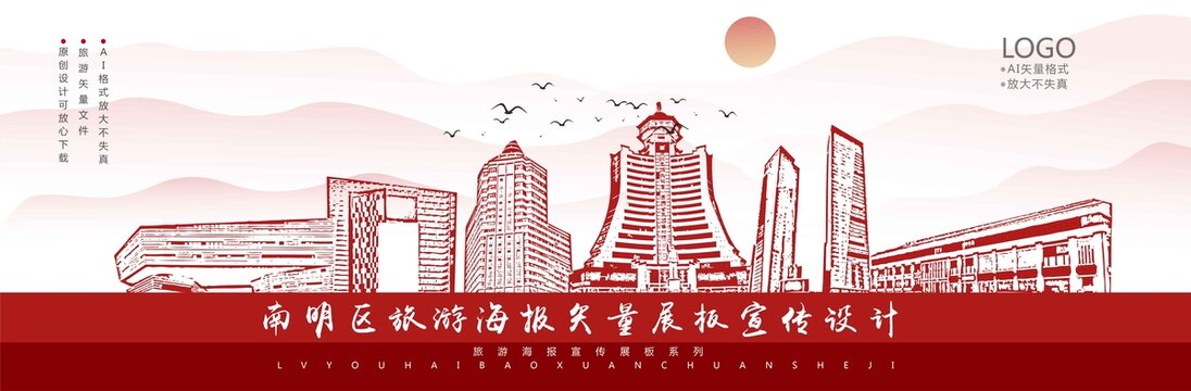 南明區(qū)