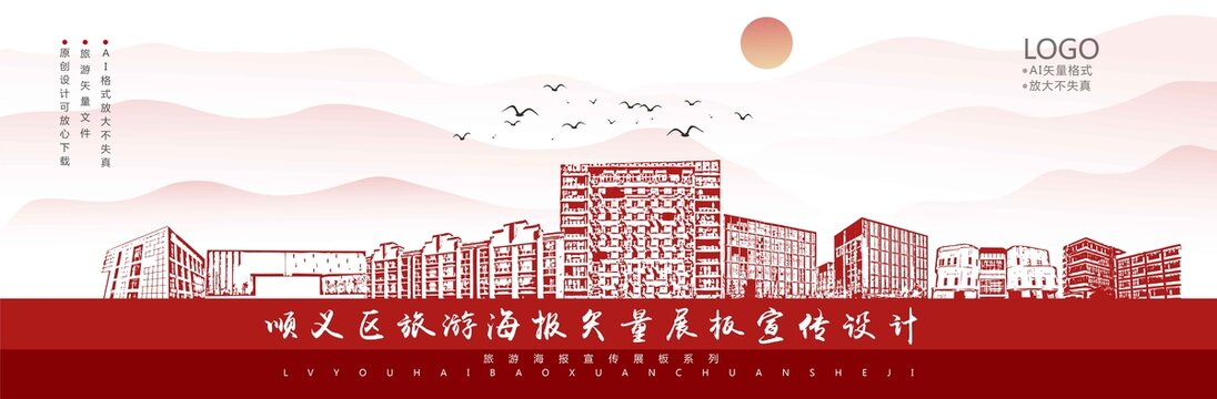順義區(qū)