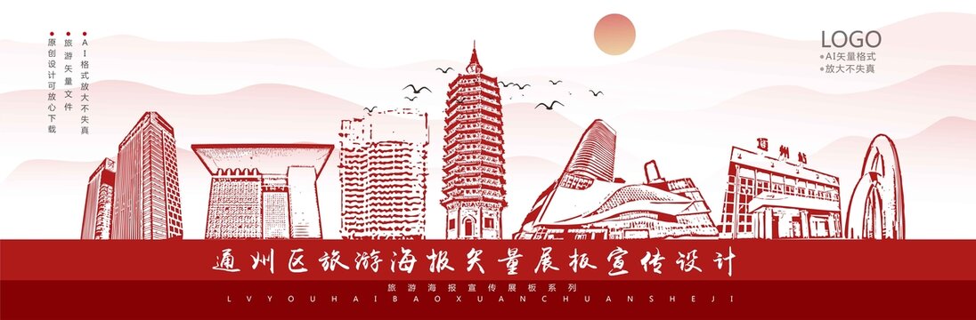 通州區(qū)
