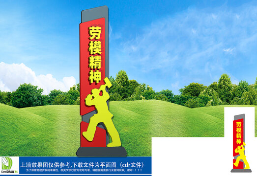 勞動(dòng)主題雕塑