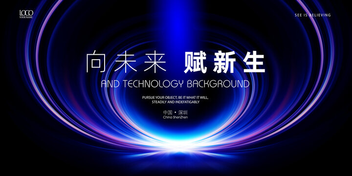 科技主視覺