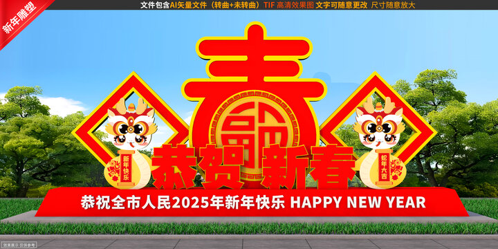 春節(jié)雕塑景觀