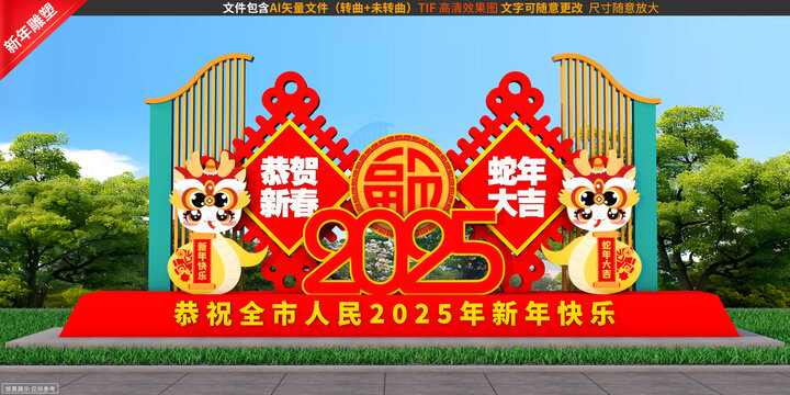 春節(jié)雕塑景觀