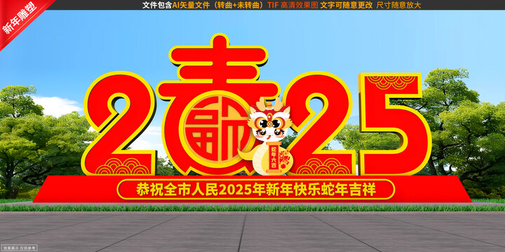 春節(jié)雕塑景觀