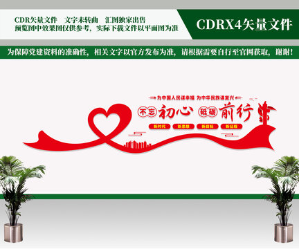 黨政宣傳欄