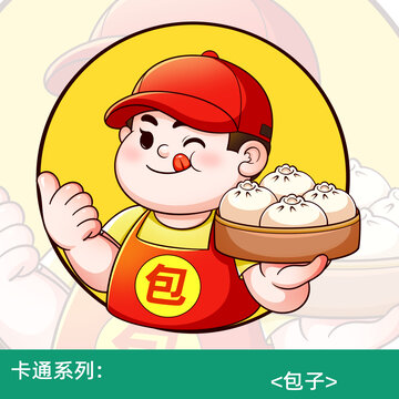 卡通包子鋪包子