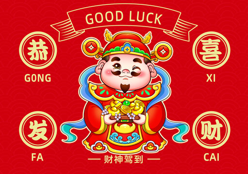 財(cái)神地墊地毯裝飾鼠標(biāo)墊
