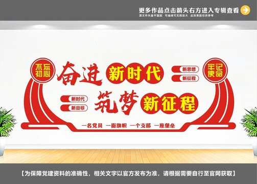 奮進(jìn)新時代