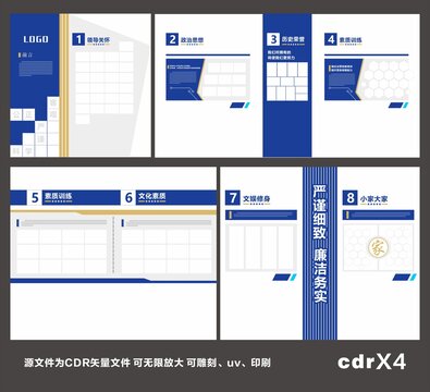 單位長廊文化
