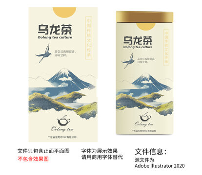 烏龍茶包裝