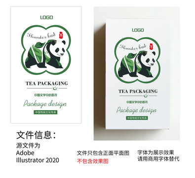 功夫茶大熊貓包裝