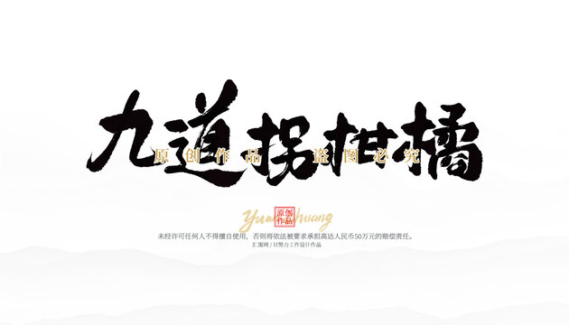 九道拐柑橘