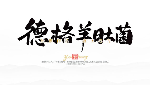 德格羊肚菌