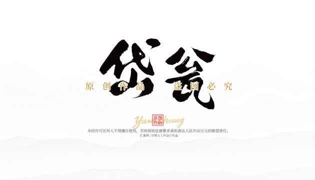 岱甕