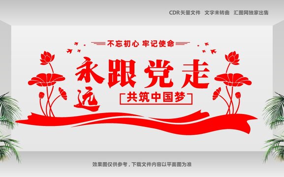 黨建