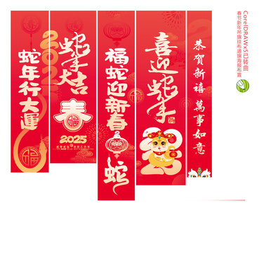 新年吊旗布置