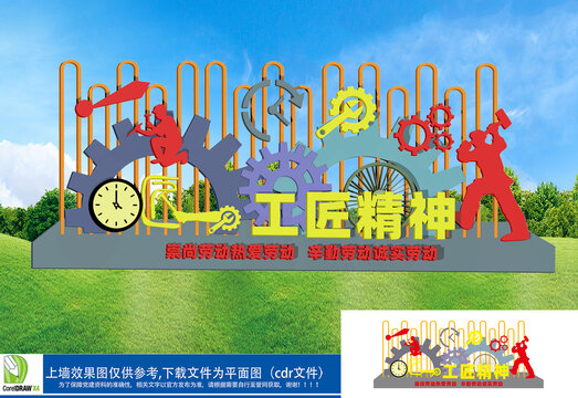 工匠精神雕塑