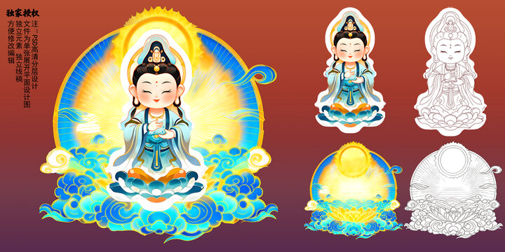 觀音插畫