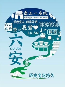 六安插畫(huà)