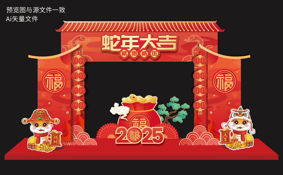 新年元旦拱門美陳