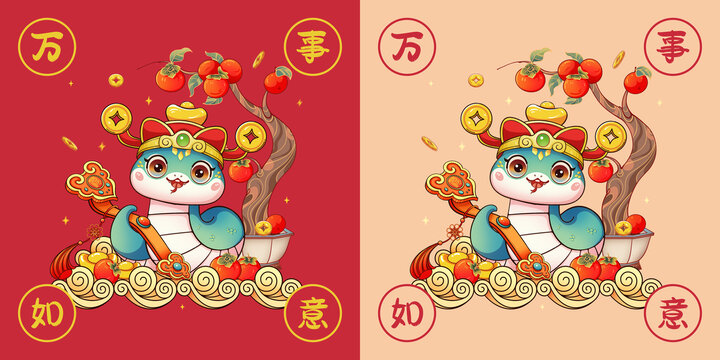 國(guó)潮蛇年春節(jié)萬(wàn)事如意