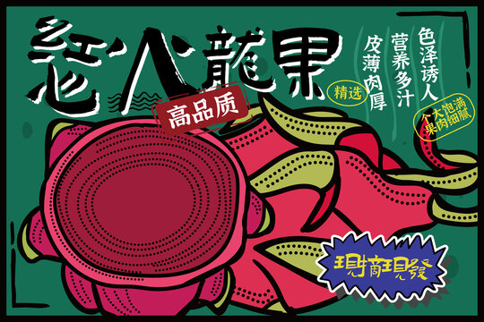 紅心火龍果包裝