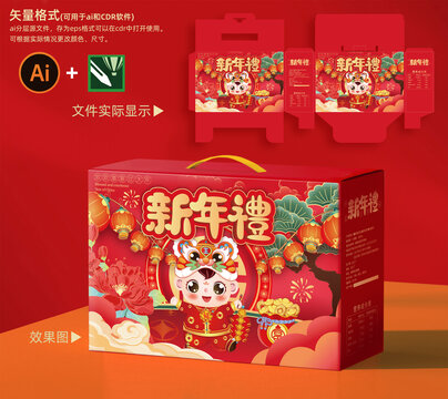 2025新年禮盒