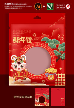 新年禮包