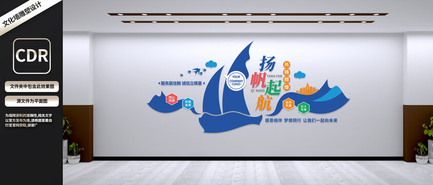 揚(yáng)帆起航