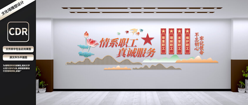 職工之家