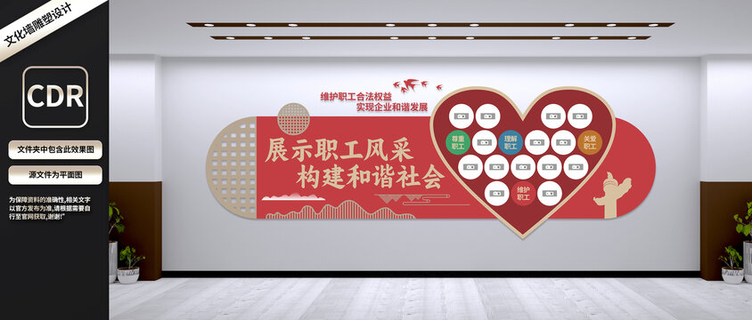 職工風(fēng)采
