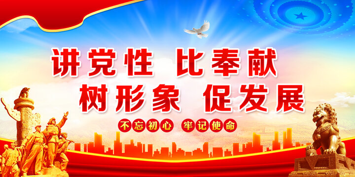 黨建標(biāo)語