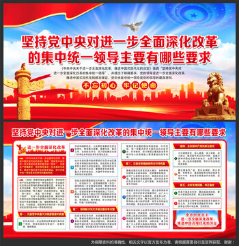 進(jìn)一步全面深化改革