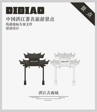 洪江古商城