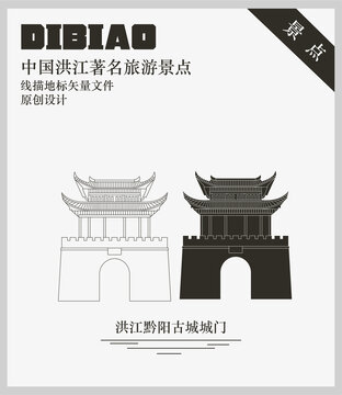 洪江黔陽(yáng)古城城門
