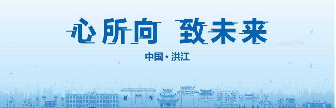 洪江會(huì)議海報(bào)