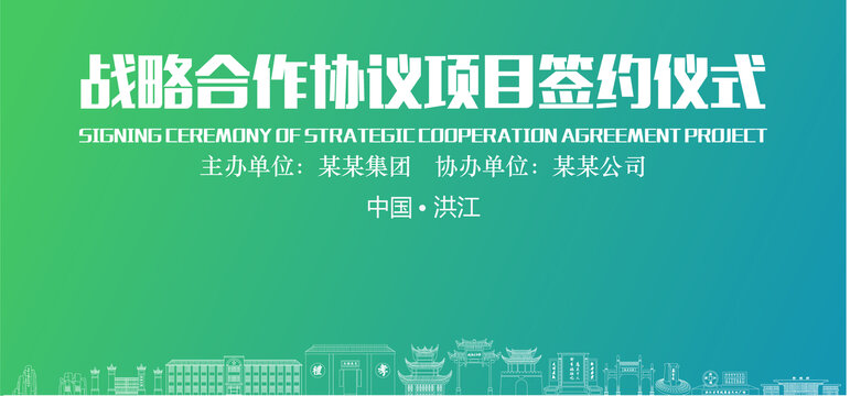 洪江簽約儀式