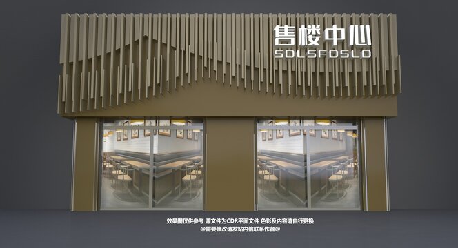 售樓中心門(mén)頭