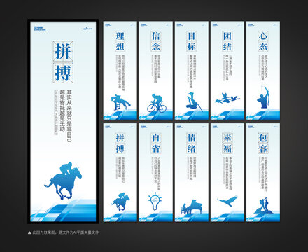 個(gè)性勵(lì)志企業(yè)文化展板