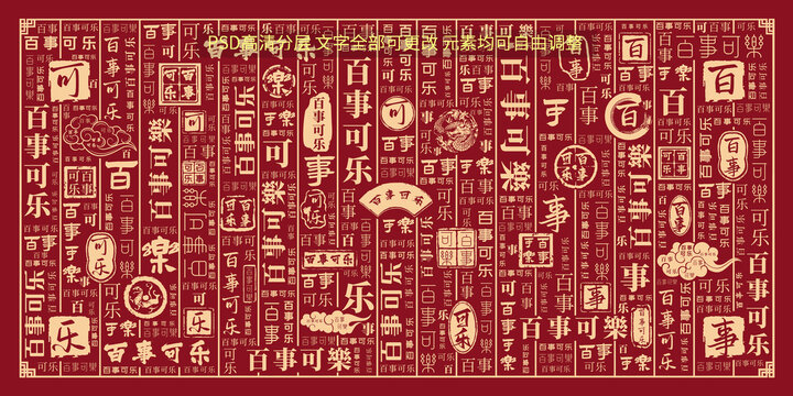 百事可樂