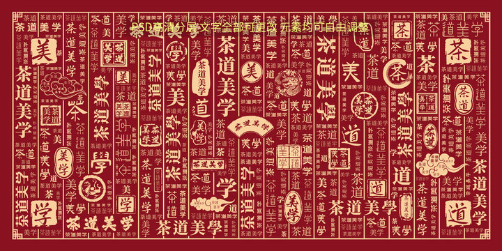 茶道美學(xué)