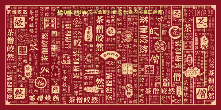 茶僧皎然