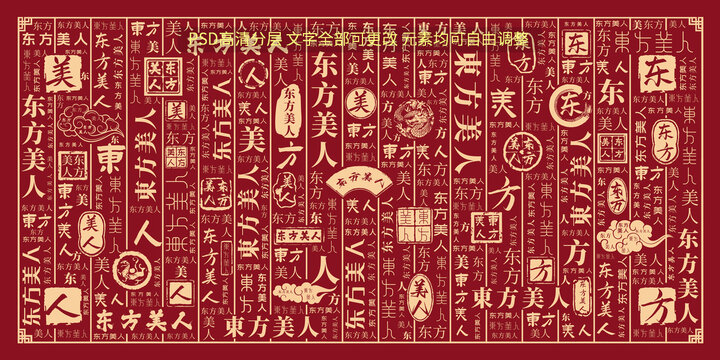 東方美人