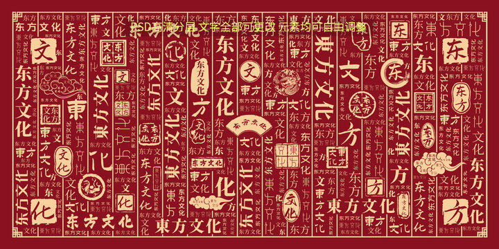 東方文化