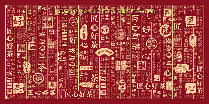 匠心好茶