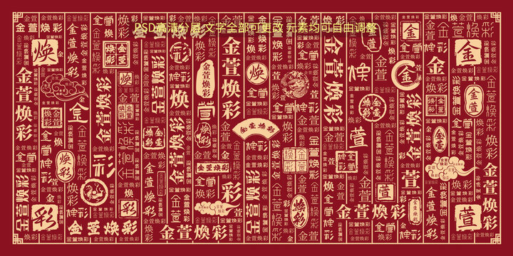 金萱煥彩